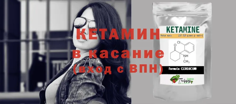 где можно купить   Алушта  КЕТАМИН VHQ 