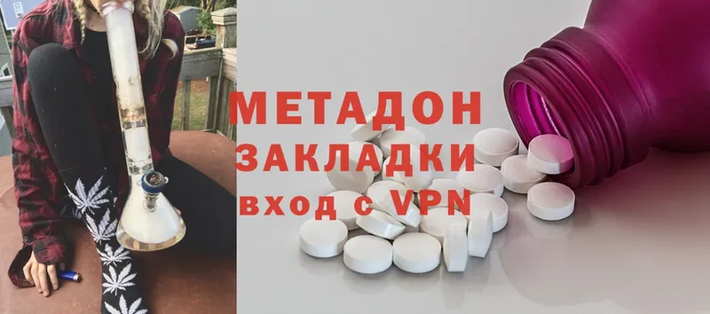 МЕТАДОН methadone  Алушта 